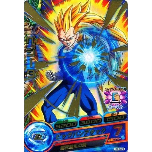 中古ドラゴンボールヒーローズ GDPB-24[P]：ベジータ(箔押し)