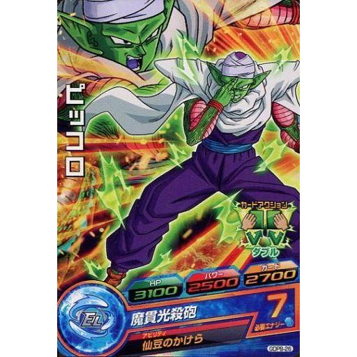 中古ドラゴンボールヒーローズ GDPB-26[P]：ピッコロ