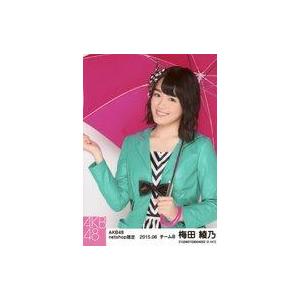 中古生写真(AKB48・SKE48) 梅田綾乃/上半身・傘・レインコート/AKB48 2015年6月度 net shop限定個別生写真
