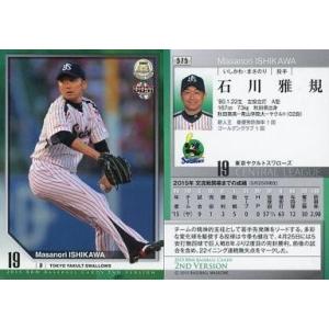 中古BBM 575 [レギュラーカード] ： 石川雅規