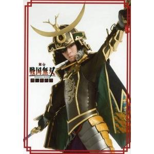 中古生写真(男性) 安川純平(伊達政宗)/膝上・キャラクターショット・ロゴ入り/舞台「戦国無双 関ヶ...