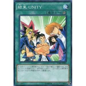 中古遊戯王 YCB2-JP002[PAR]：結束 UNITY