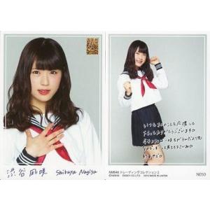 中古アイドル(AKB48・SKE48) N050 ： 渋谷凪咲/ノーマルカード(手書きメッセージカー...