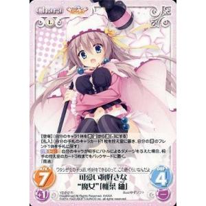 SP 日ノ本撫子 ハチロク ヴァイスシュヴァルツロゼ ヴァイスシュヴァルツロゼ OS07/R07-034 日ノ本撫子 ハチロク (R レア