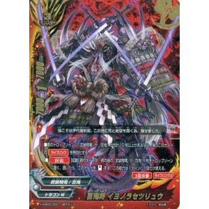 ブシロード バディファイト X-SS01/0039 大魍魎 ヤミゲドウ (ガチレア