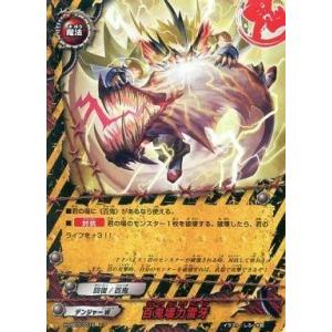 ブシロード バディファイト X-SS01/0039 大魍魎 ヤミゲドウ (ガチレア