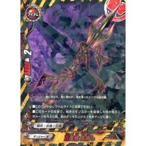 ヴァンガード DZ-TB01/017 世界の救世主 臥炎 キョウヤ (RRR トリプル