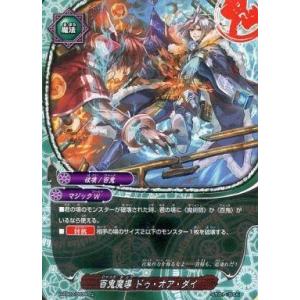 ブシロード バディファイト X-SS01/0039 大魍魎 ヤミゲドウ (ガチレア