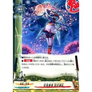 ブシロード バディファイト X-SS03/0031 忍法 半殺し 5WORLD BUILD