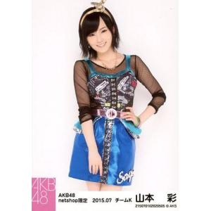 中古生写真(AKB48・SKE48) 山本彩/膝上・右手下/AKB48 2015年7月度 net s...