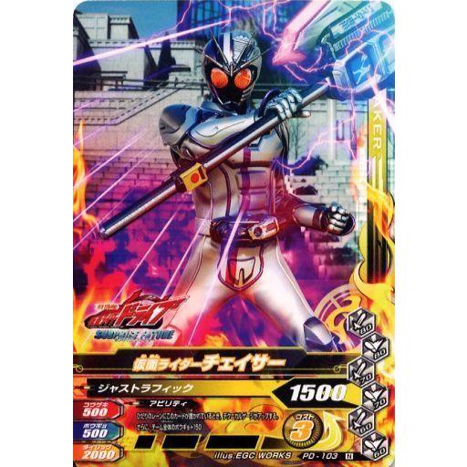 中古ガンバライジング PD-103[N]：仮面ライダーチェイサー