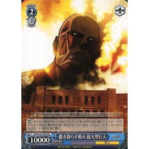中古ヴァイスシュヴァルツ AOT/S35-P02...の商品画像