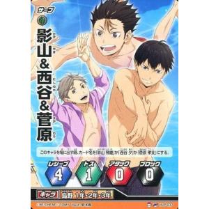 黒尾 鉄朗(秘)(HV-P01-020) ハイキュー!!バボカ!!BREAK : トレカ
