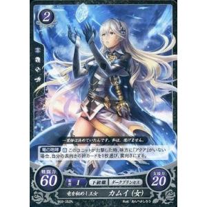 中古TCGファイアーエムブレム0 B02-052N[N]：竜を秘めし王女 カムイ(女)