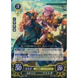 ファイアーエムブレム B13-029 「生きた伝説」の弟子 パント(ST