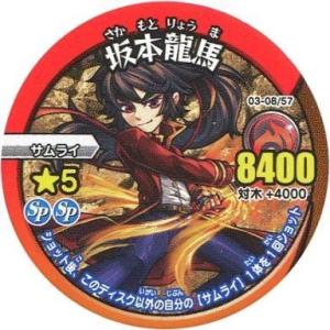 モンスト 坂本龍馬の商品一覧 通販 Yahoo ショッピング
