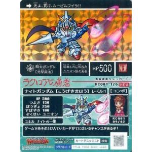 中古ナイトガンダム カードダスクエスト KCQ01 1/6[新プリズム]：[コード保証なし]騎士ガン...