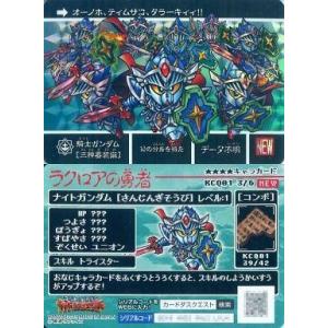 BANDAI カードダス20 SDガンダムワールド (株)バンダイ