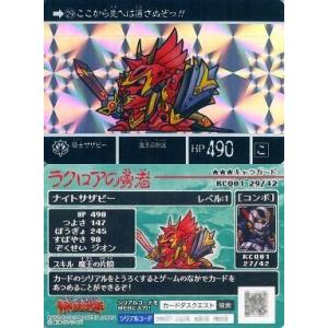 中古プリズムコネクト 02-001[SR]：(ホロ)オカルト研究部部長 リアス