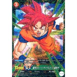 No.03 孫悟空 (SSG スーパーサイヤ人ゴッド)】ドラゴンボール超