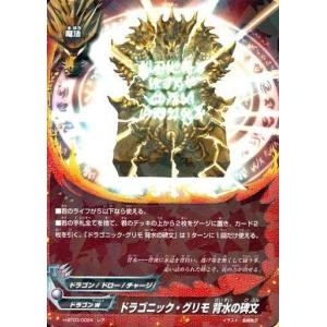 ブシロード バディファイト X2-BT01/0003 贖罪の標 アジ・ダハーカ ダ