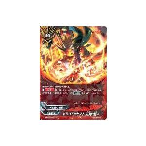 ブシロード バディファイト X-SS01/0024 ドラゴデスパレート 「超竜