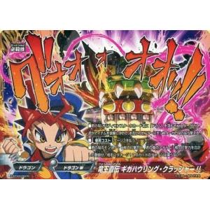 バディファイト S-UB05/S001 頂の五角竜王 ムゲン・ドラム (究極レア
