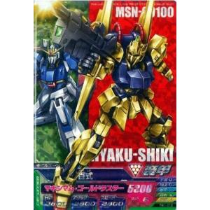 ガンダムトライエイジ 4弾 M Zガンダム 【ハイパーゼータ・メガ