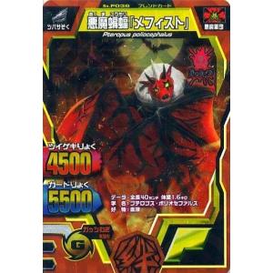アニマルカイザー　銀レア　絶対なる存在 中古グレートアニマルカイザー F-074[銀レア]：一八 : 駿河屋Yahoo!店