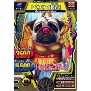 中古グレートアニマルカイザー F-074[銀レア]：一八 : 駿河屋Yahoo!店