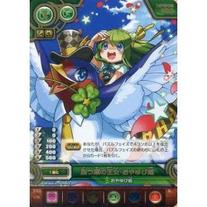 中古パズル＆ドラゴンズTCG B04-078[R]：四つ葉の王女・おやゆび姫｜suruga-ya