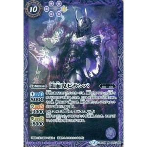 バトルスピリッツ BS73-AX02 彩騎士皇帝ドラゴニック・アーサー (AX