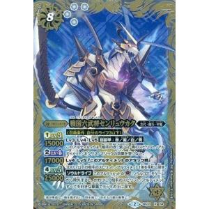 バトルスピリッツ BS73-AX03 天魔王ゴッド・ゼクス -氣ノ型- (AXレア