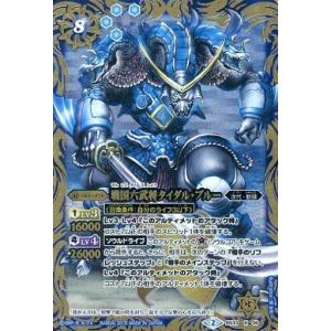 BANDAI（バンダイ） バトルスピリッツ PX19-04 紫電のゼロ : フル