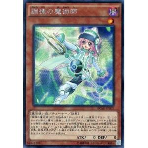 コナミデジタルエンタテインメント 遊戯王 第11期 RC04-JP044