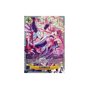 中古銀鍵のアルカディアトライブ 1-038[R]：合体型機械天使(ホイル仕様)