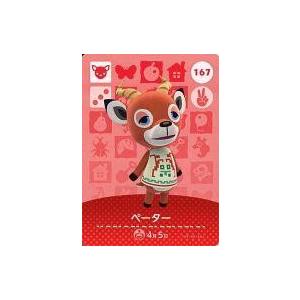 amiibo カードどうぶつの森 atumori_amiibo_1_200807-2.jpg