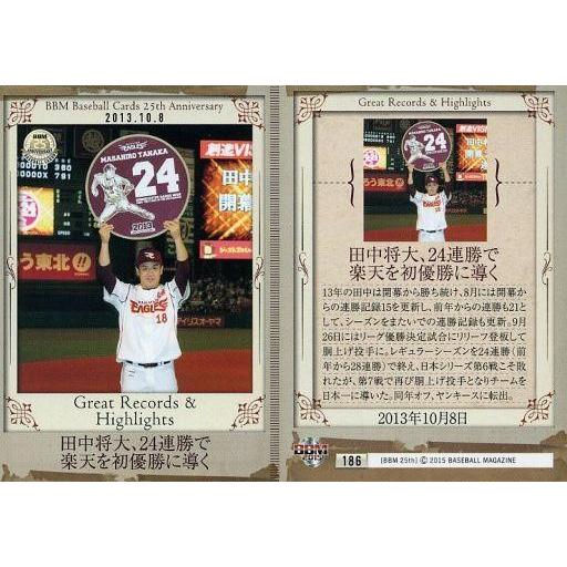 中古BBM 186 [レギュラーカード] ： 田中将大、24連勝で楽天を初優勝に導く