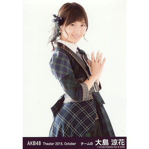 中古生写真(AKB48・SKE48) 大島涼花/膝上/劇場トレーディング生写真セット2015.Oct...