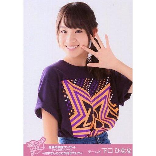 中古生写真(AKB48・SKE48) 下口ひなな/上半身/DVD スペシャルBOX・Blu-ray ...