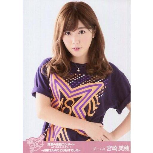 中古生写真(AKB48・SKE48) 宮崎美穂/上半身/DVD スペシャルBOX・Blu-ray ス...