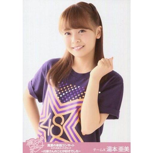 中古生写真(AKB48・SKE48) 湯本亜美/上半身/DVD スペシャルBOX・Blu-ray ス...