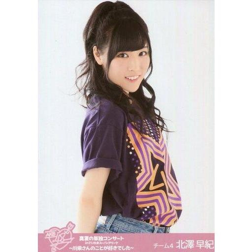 中古生写真(AKB48・SKE48) 北澤早紀/上半身/DVD スペシャルBOX・Blu-ray ス...