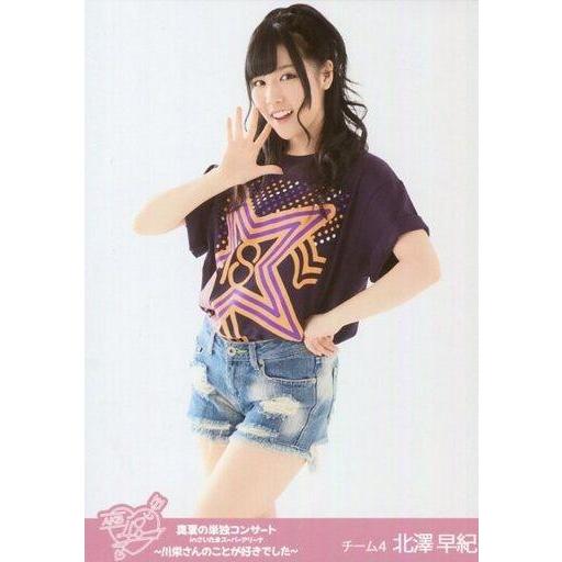 中古生写真(AKB48・SKE48) 北澤早紀/膝上/DVD スペシャルBOX・Blu-ray スペ...