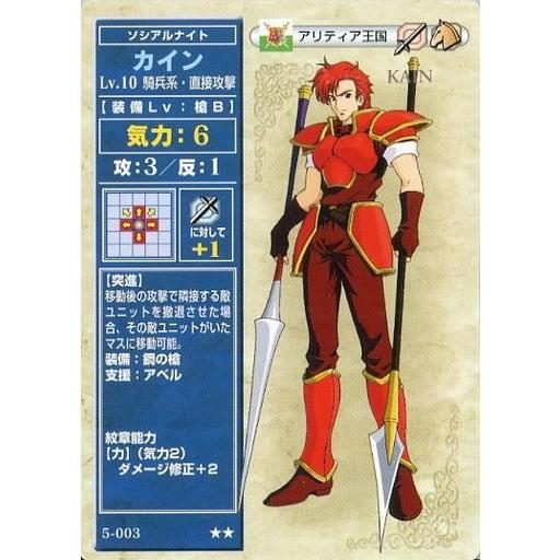 中古アニメ系トレカ 5-003[レア]：カイン