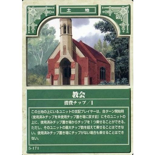 中古アニメ系トレカ 5-171[コモン]：教会