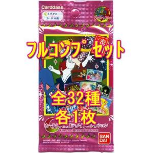 BANDAI（バンダイ） 美少女戦士セーラームーン アートファイル