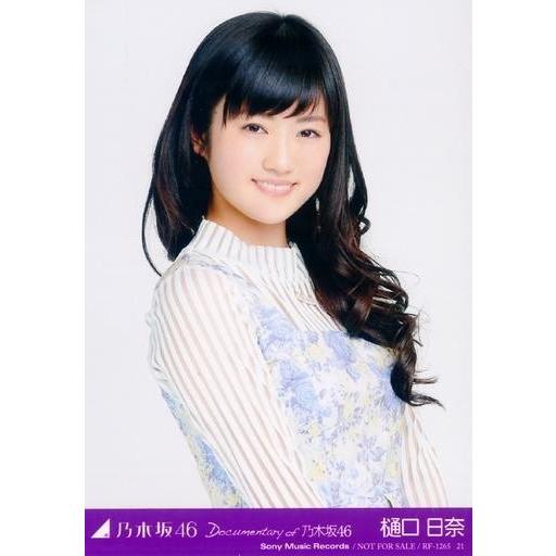 中古生写真(乃木坂46) 21：樋口日奈/BD・DVD「悲しみの忘れ方 Documentary of...