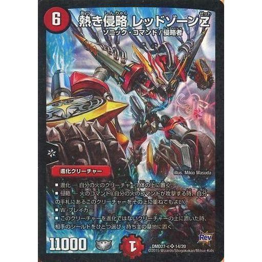 中古デュエルマスターズ 14/20[SR]：熱き侵略 レッドゾーンZ