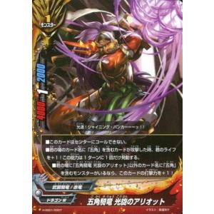 ブシロード バディファイト X2-BT01/0003 贖罪の標 アジ・ダハーカ ダ